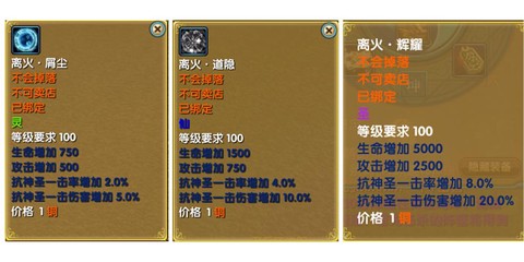 武林外传怎么镶嵌法宝[图2]