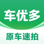 车优多