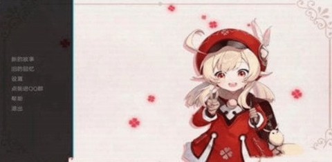 可莉的恶作剧图1