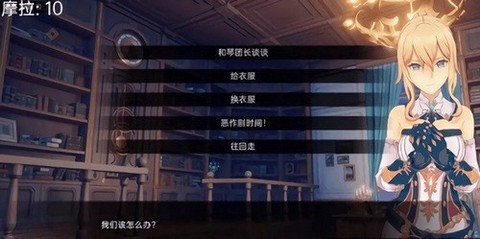 可莉的恶作剧图2