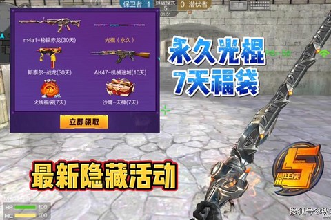 穿越火线光棍怎么得