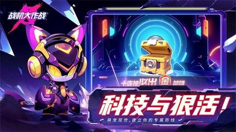 战机大作战[图2]