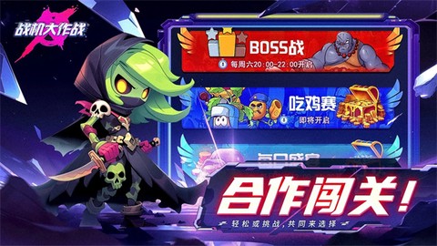 战机大作战[图3]