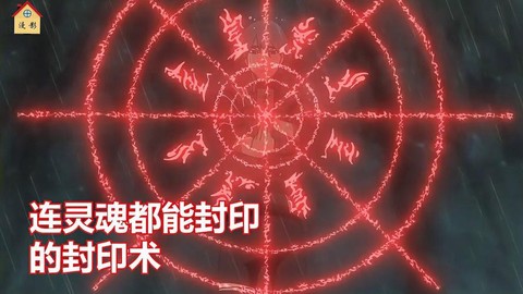 火影忍者封印术怎么说[图1]