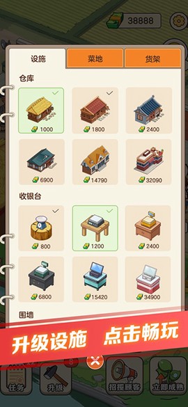 有机菜市场[图2]