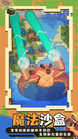 沙盒神游戏模拟器图1