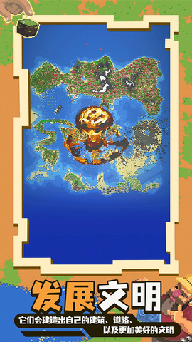 沙盒神游戏模拟器图3