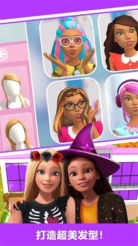 芭比梦幻装扮舞会图1