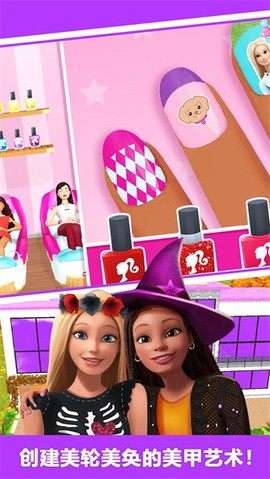 芭比梦幻装扮舞会图2