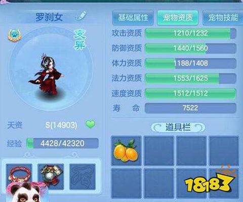 神武罗刹女怎么打书