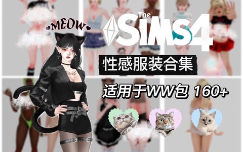 模拟人生4怎么衣服