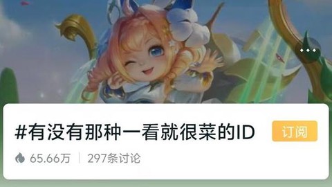 王者荣耀菜鸟怎么玩[图2]