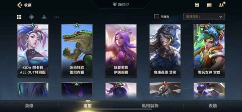 英雄联盟手游日服搜什么[图2]