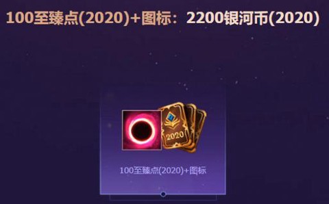 英雄联盟银河币怎么用