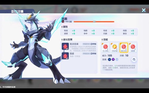 赛尔号2凯撒怎么打[图2]