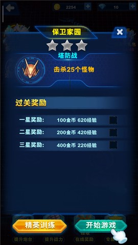 酷跑奥特曼2图1