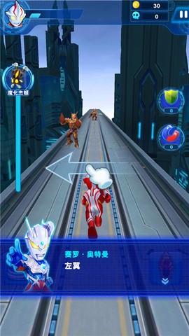 酷跑奥特曼2图3