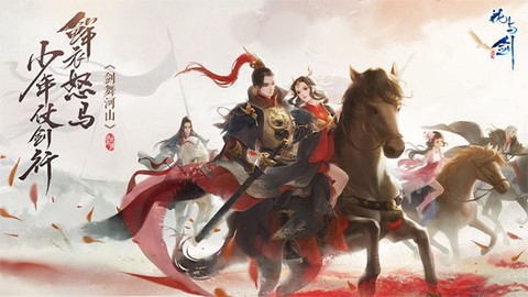 网易武魂:花与剑图1