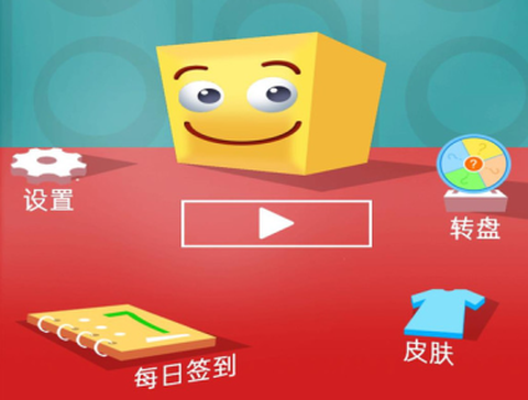 表情滚一滚[图3]