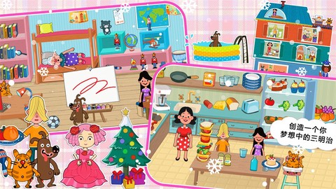 莱拉小镇好朋友家图3