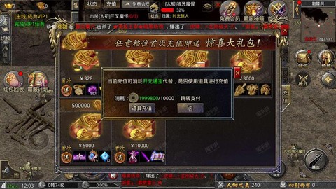 怎么充值魔兽世界点卡[图2]