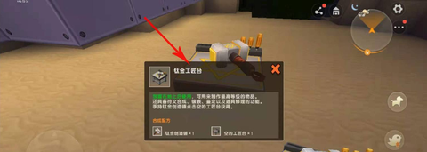 迷你世界怎么做验钞机