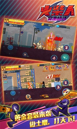 火柴人突击格斗图1