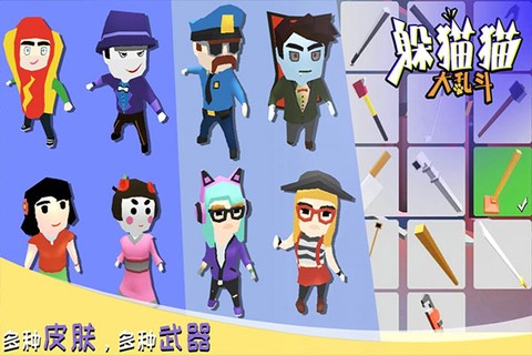 躲猫猫大乱斗[图3]