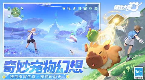 酷比大陆国际服测试服图1