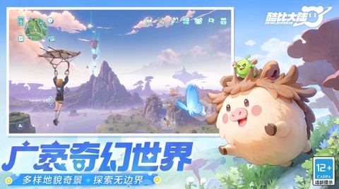 酷比大陆国际服测试服图2