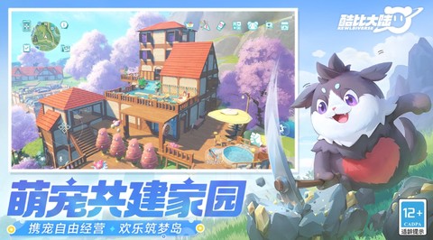 酷比大陆国际服测试服图3