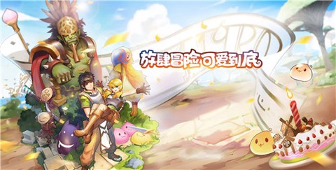 仙境传说:复兴图1