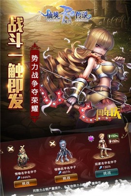 仙境传说:复兴图3