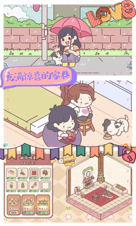 我的室友女朋友[图1]