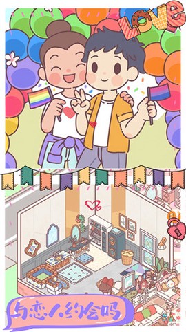 我的室友女朋友图2