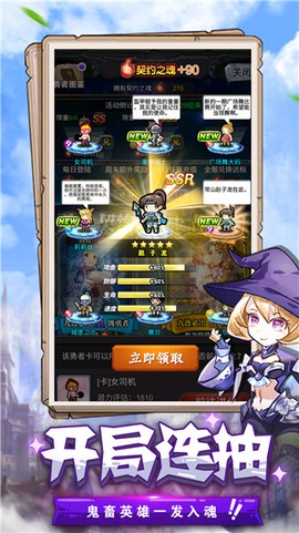 勇者大作战[图1]