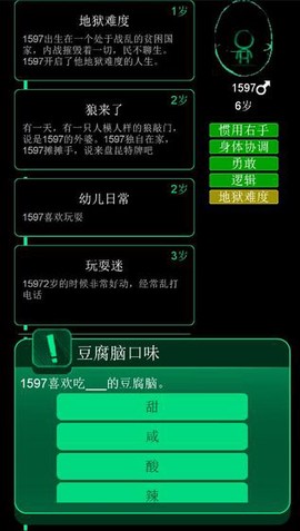 逗比人生图1