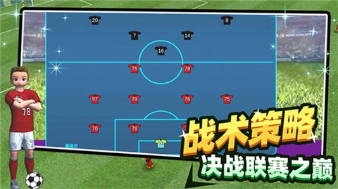 足球王者传奇图1