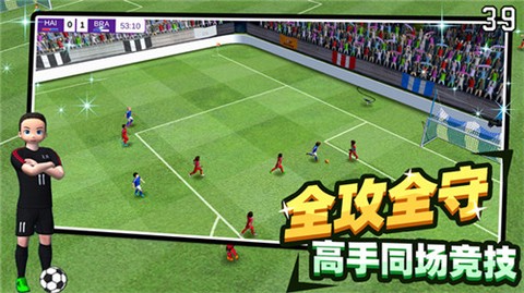 足球王者传奇图2