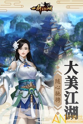 一剑江湖[图1]
