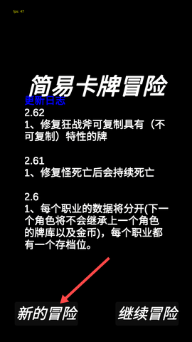 简易卡牌冒险[图1]