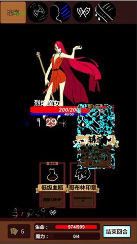 简易卡牌冒险图1