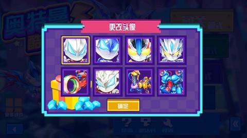 奥特曼酷跑之王图1