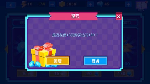 奥特曼酷跑之王图2