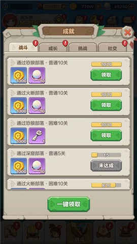 勇者养成记[图1]