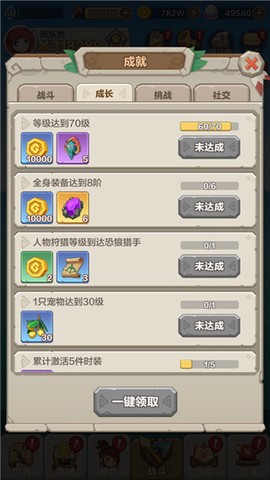 勇者养成记[图2]