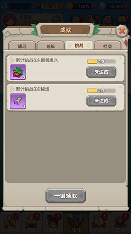 勇者养成记[图3]