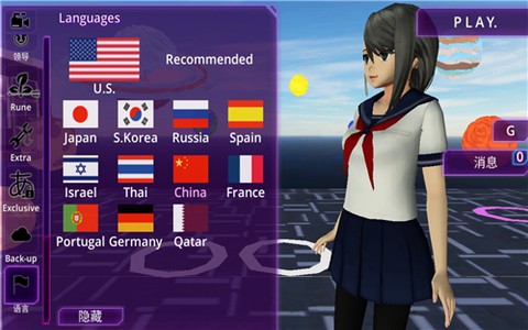 少女学园AI模拟器图3