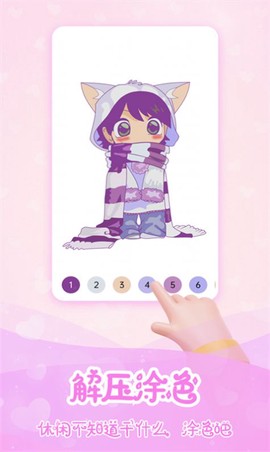 公主填色世界图2