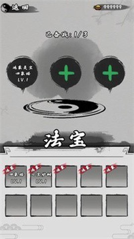 我在山海经挂机图1